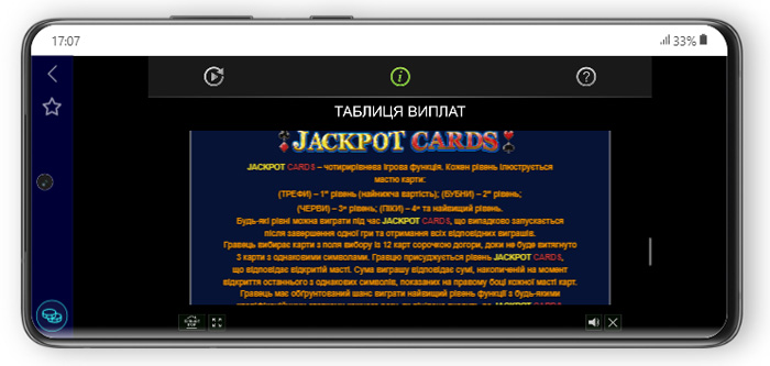 Екран таблиці виплат у Supreme Hot, що описує бонусний раунд Jackpot Cards з чотирма рівнями: трефи, бубни, піки та черви.